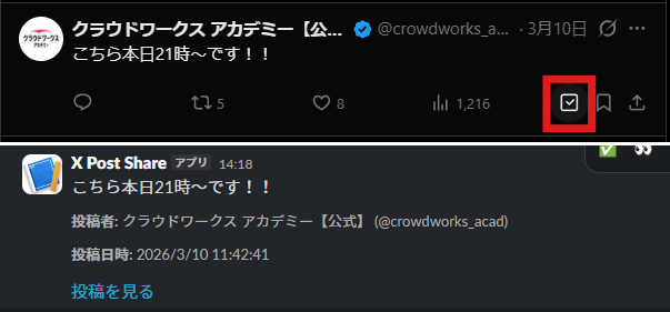 LINE BOT 天気通知